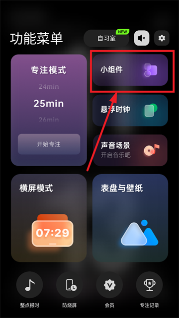  INS翻页时钟最新版