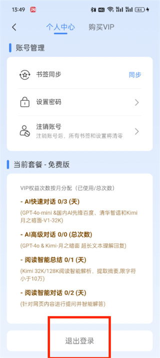 小智浏览器手机版
