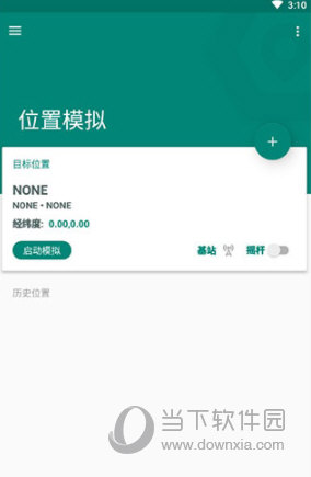 fakelocation防检测版本