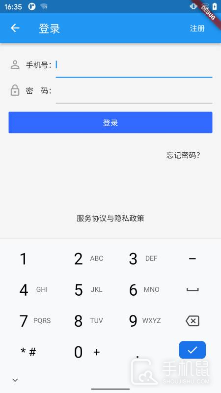 国培教务 v1.0.25