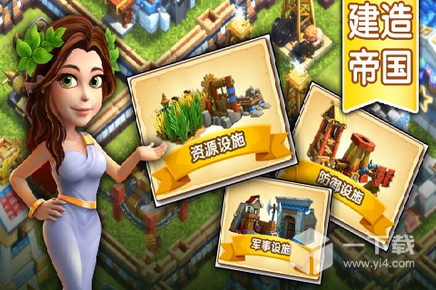 大帝国征服者 v5.670最新版