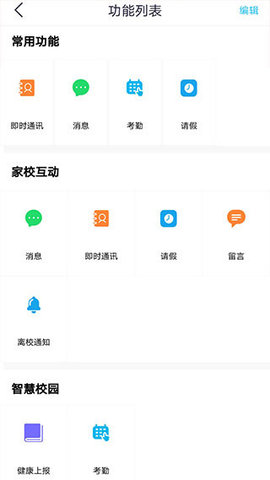 甘肅智慧教育APP官方最新版2025