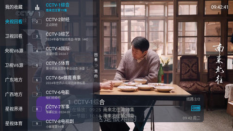 免费DIYP直播去广告版