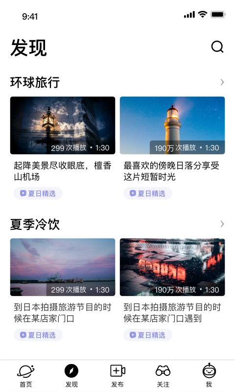 小行星视频软件下载截图