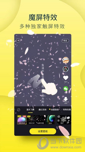 豹趣魔屏
