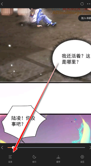 漫漫看漫画最新版