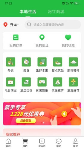 吧中吧最新版 v7.4.9