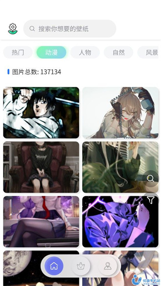 繁星壁纸安卓版