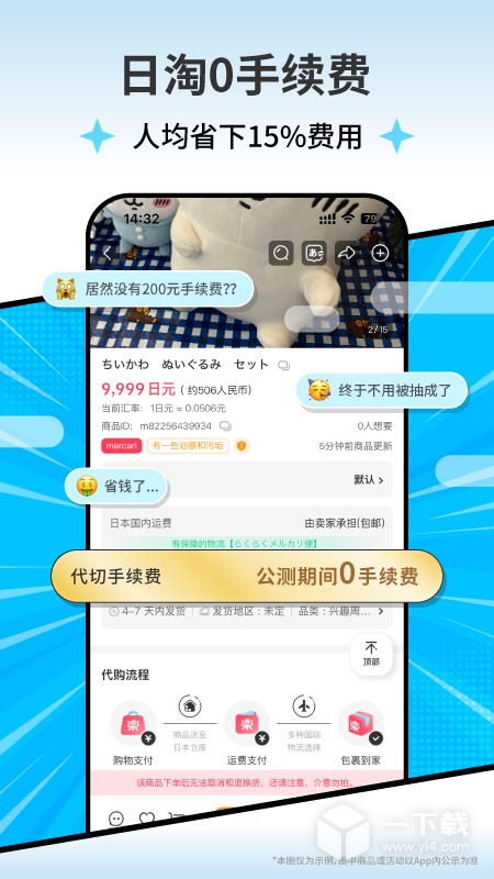 乐淘一番 v3.03.70最新版下载