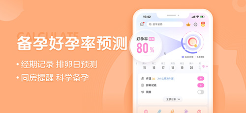 妈妈网孕育app v15.0.0