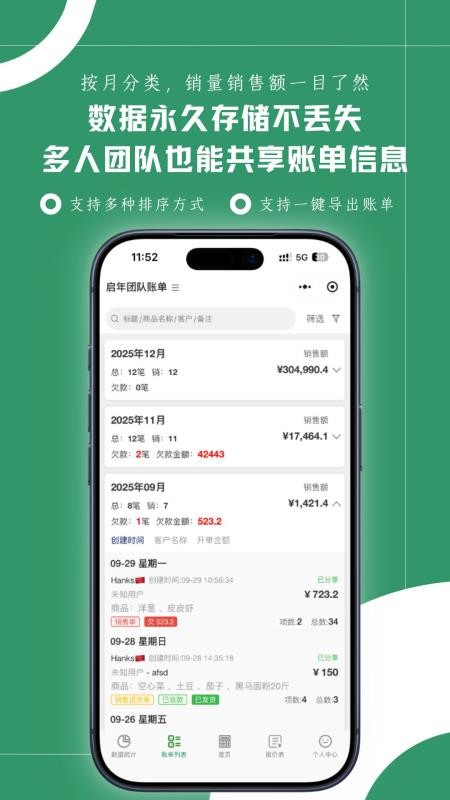 商户计算器最新版