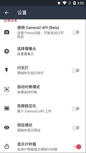 隐秘拍摄相机app安卓版 v1.3.6.3