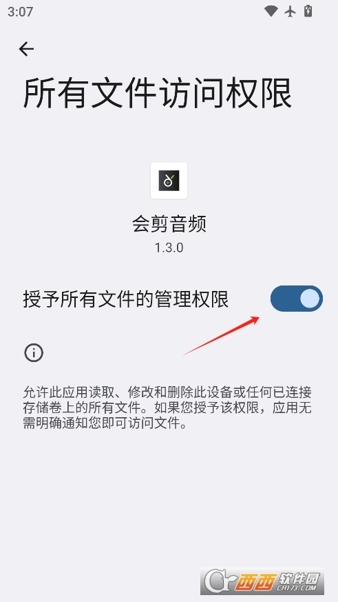 會剪音頻app安卓正版 V1.3.0最新版截圖1