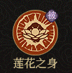 守愿者2
