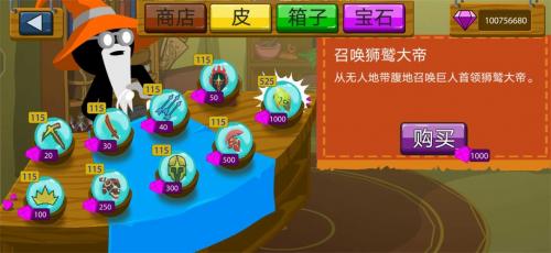 火柴人战争遗产金角大帝版