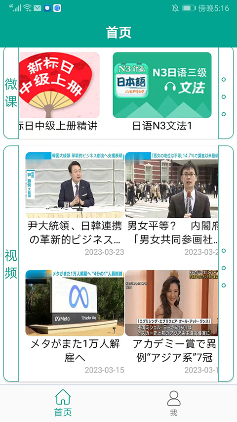 使用方法截图1