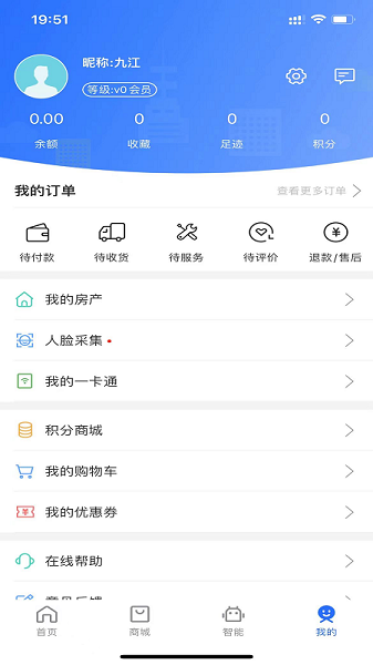智惠e家