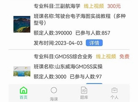 爱尚海4