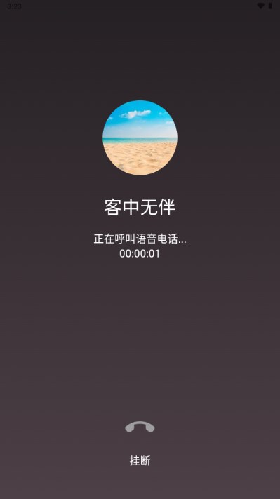 爱伴交友平台app最新版 v1.0.0 安卓版app