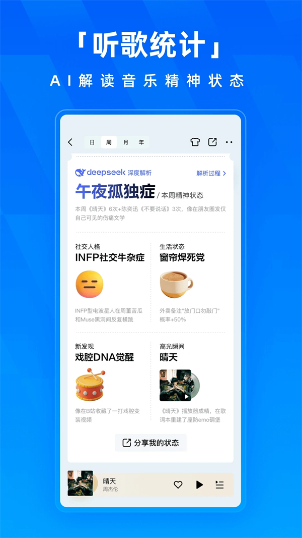 酷狗免费听歌最新版截图