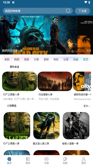91美剧TV最新版2024