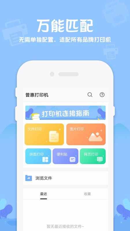 爱惠普打印机