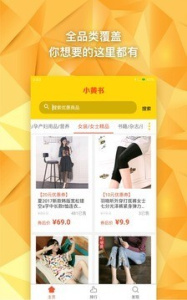 小黄书最新版
