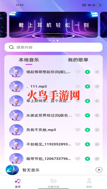 畅享播放器app