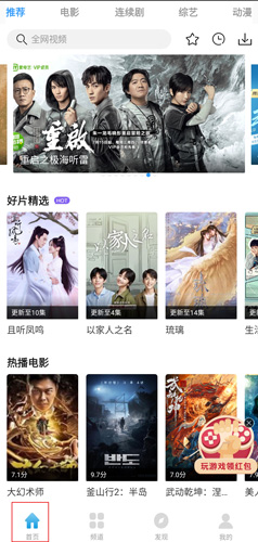 超级影视大全去广告纯净版