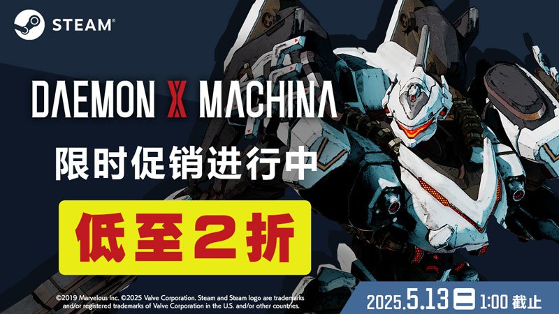 Steam版《机甲战魔》史低2折限时特卖中!