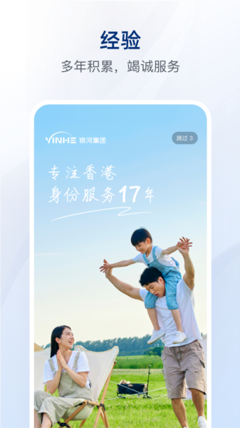 银河港生活
