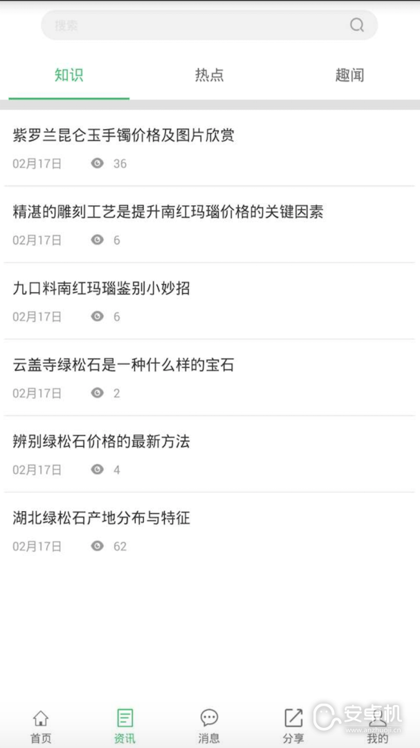 身邊及時雨最新版截圖2