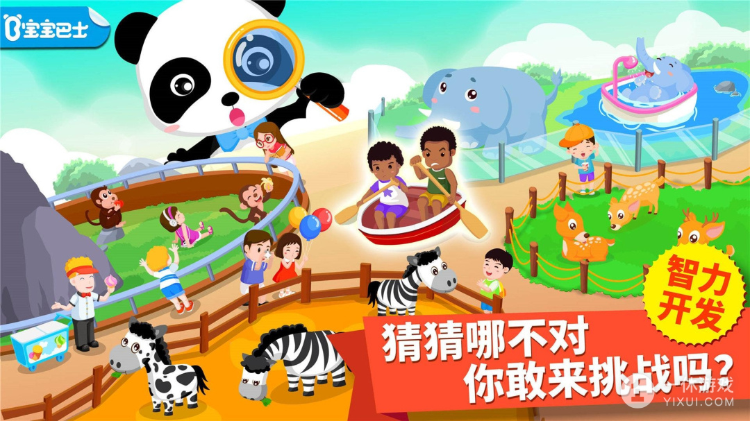 猜猜哪不对截图1