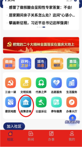 掌新南岸app4
