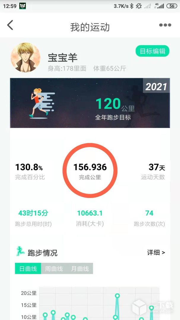 位動酷跑截圖1