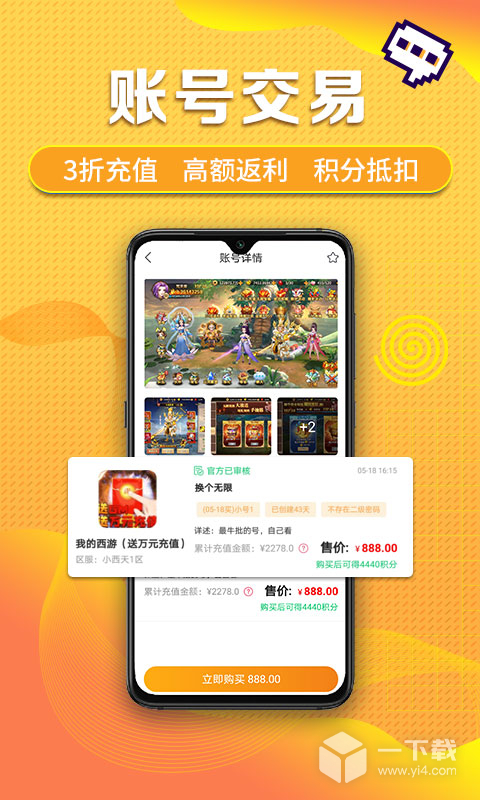 早游戏 v1.95.2最新版下载