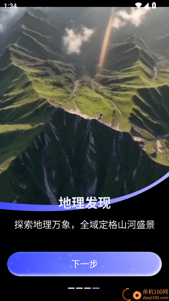 星河全景地图手机版