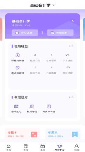 必过题库 v4.7.10