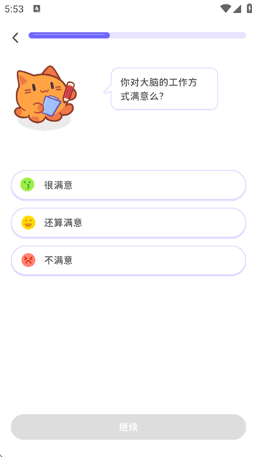 元气脑锻炼官方版