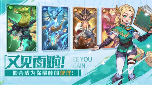 遇见龙2游戏图片1