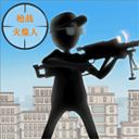 枪战火柴人无限金币版 v1.1安卓版 