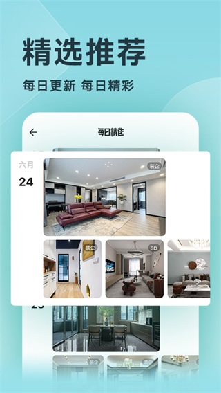 装修图库app图片1