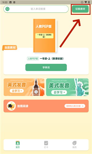 能量单词