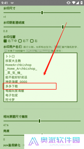 电子包浆生成器