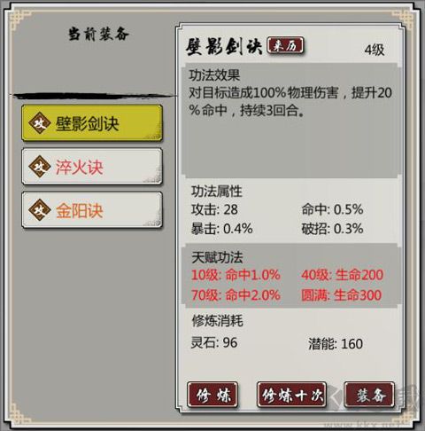 掌上修仙官方正版