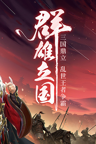 三国战争折扣平台v25.404安卓版下载 