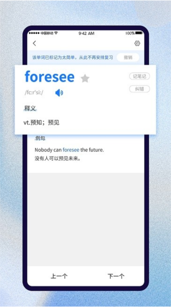 巧学背单词app v2.8.4