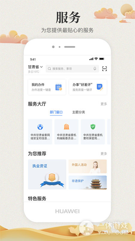 甘快办截图3