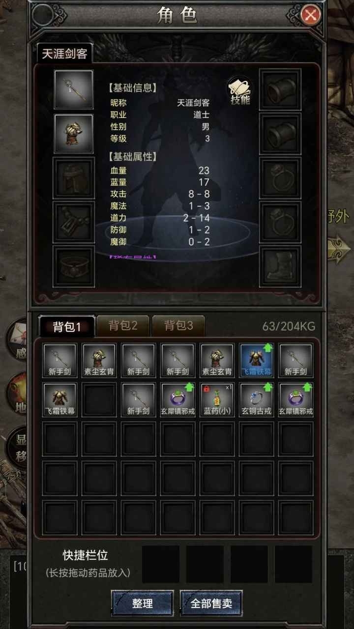 战士堵门法师铺火手游下载 v1.0.0