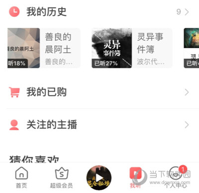 蜻蜓FM